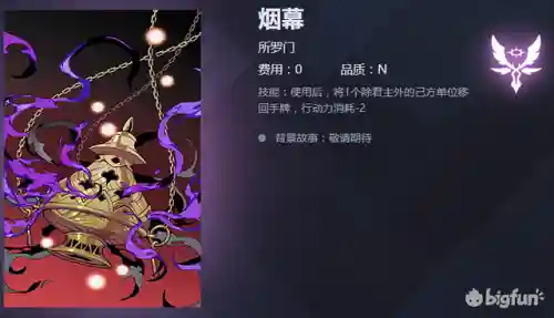 天神学院阵容搭配(天神学院最强卡组)插图23