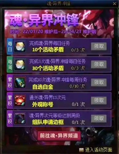 dnf怎么去异界(DNF新异界攻略详解)插图7