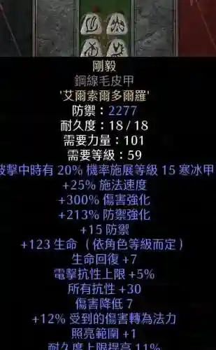 死灵法师战场技巧搭配阵容(火影ol羁绊战场阵容最强)插图3