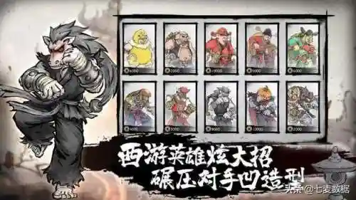西游记出招表摇杆带图(西游记大招简化出招表)插图5