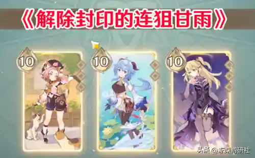 甘雨打牌搭配阵容图高清(平民甘雨主c配什么角色)插图2