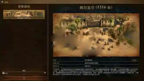 帝国时代3单机版(帝国时代手游在哪下载)插图3