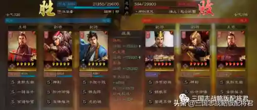 战略版郭嘉阵容搭配(郭嘉A级战法搭配)插图1