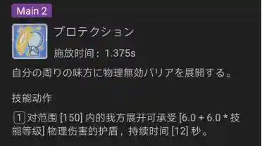 公主连接静流阵容搭配(公主连结最强阵容)插图4