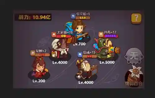 咸鱼之王400关阵容搭配(倒沙我最强103关攻略)插图4
