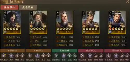 召合战旗阵容最新搭配攻略(战棋三国最强阵容)插图4