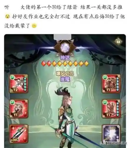 神级绿剑阵容搭配图(铃兰之剑阵容搭配推荐图)