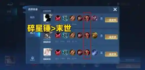 无尽空刃最强阵容搭配(无尽守护最强阵容推荐)插图2