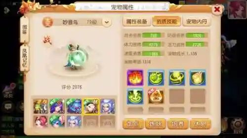 69五开任务号阵容搭配(梦幻69五开组合最新推荐)插图6