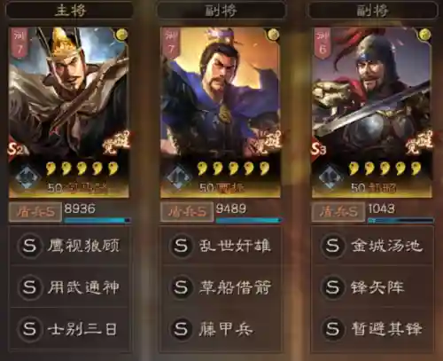 满宠阵容战法搭配攻略(五法吴天流阵容)插图5