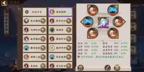 低段斗技高配阵容搭配推荐(阴阳师斗技平民最佳阵容)插图6