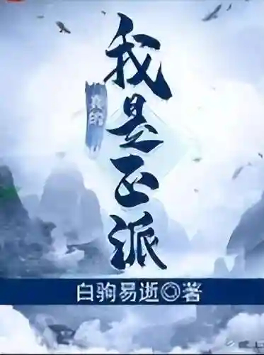 完本小说推荐(十大完结巅峰神作小说)插图1