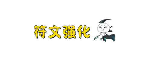 魔盗团最新阵容搭配图表(皇家骑士团最强12人阵容)插图6
