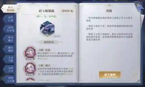 星斗通用阵容搭配攻略图(全秘闻通用挂机阵容)插图3