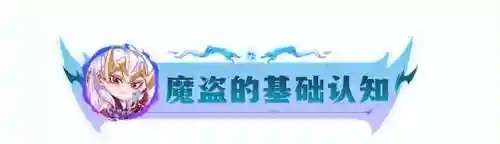 魔道后期锁血阵容搭配(推荐一些克制回血的阵容)插图1