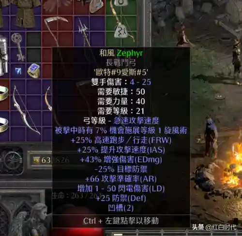 暗黑弓箭手搭配阵容图鉴(暗黑4弓箭手技能加点图)插图3