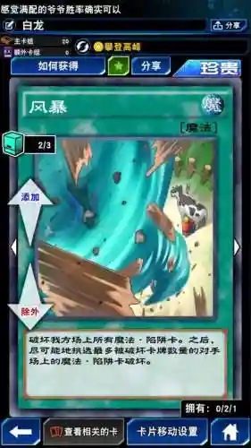 咸鱼之王单卡最强阵容搭配(皇室最强卡组)插图2