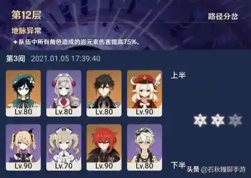 原神女仆高达阵容搭配(原神优菈最理想阵容搭配)插图5