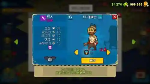 僵尸突围警察阵容搭配推荐(丧尸阵容怎么搭配)插图4 僵尸突围警察阵容搭配推荐(丧尸阵容怎么搭配)插图4