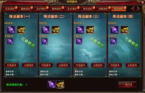 手游奇门战印搭配阵容(天命奇御2最强武学搭配)插图2 手游奇门战印搭配阵容(天命奇御2最强武学搭配)插图2