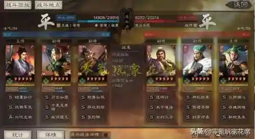 关羽庞统阵容搭配最新(qq胡莱三国阵容搭配)插图3 关羽庞统阵容搭配最新(qq胡莱三国阵容搭配)插图3
