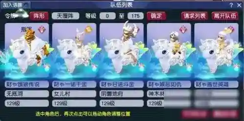 梦幻仙子五开阵容搭配(梦幻5开从0开始阵容)插图4 梦幻仙子五开阵容搭配(梦幻5开从0开始阵容)插图4