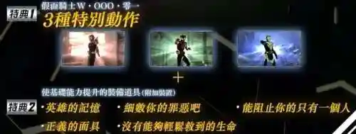 假面骑士游戏英雄寻忆(假面骑士官方正版手游)插图3