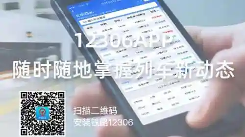 火车时刻表查询系统(去拉萨最美的一班火车)插图2