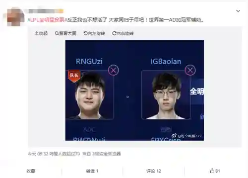 全明星沙雕阵容搭配(全明星最强单排橙卡)插图6