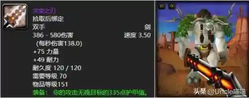 狮心斩杀者(TBC狮心斩杀者图纸在哪掉)插图3