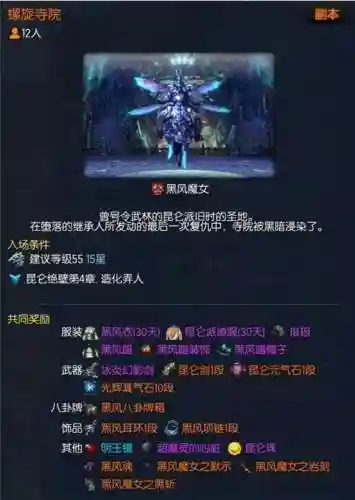 剑灵泰天武器成长树(剑灵饰品成长树2023最新攻略)插图5