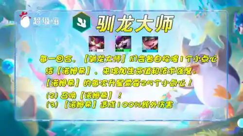 换镜龙阵容搭配最新(黏美龙最佳技能搭配)插图8