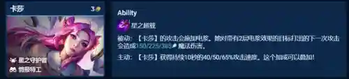 卓尔不群阵容搭配厄加特(云顶之弈厄斐琉斯阵容)插图7