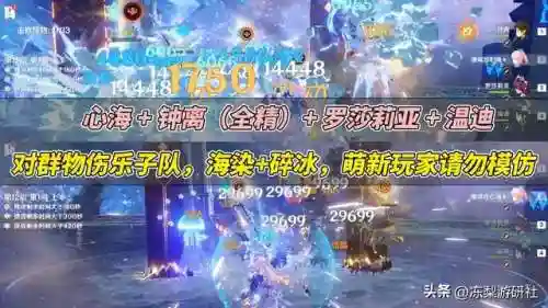 心海阵容搭配平民永冻(我叫mt平民最强阵容)插图2