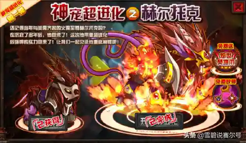 赛尔号帕诺怎么抓(赛尔号时空胶囊买不了了)插图4