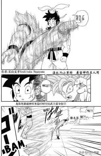 龙珠超神阵容搭配攻略(赛亚龙珠双s最强的阵容)插图21