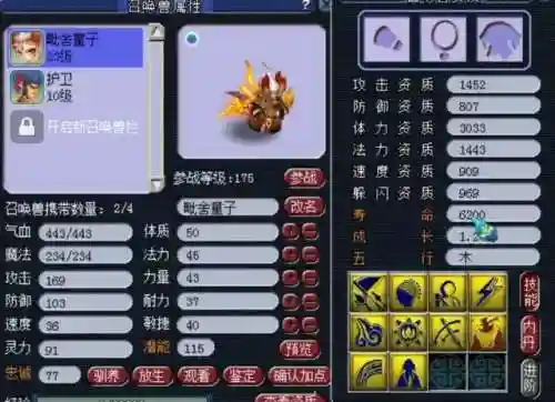梦幻吸血鬼阵容搭配(梦幻5开从0开始阵容)插图7 梦幻吸血鬼阵容搭配(梦幻5开从0开始阵容)插图7
