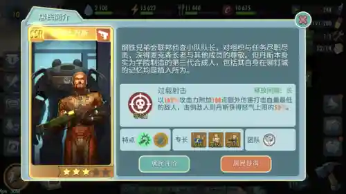 辐射避难所圣父阵容搭配(辐射避难所人物培养攻略)插图1 辐射避难所圣父阵容搭配(辐射避难所人物培养攻略)插图1