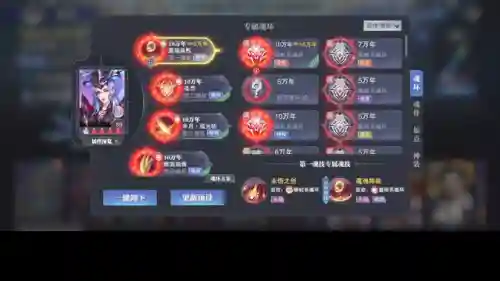 尘心小白悬赏阵容搭配最新(斗罗大陆魂师对决尘心阵容推荐)插图1