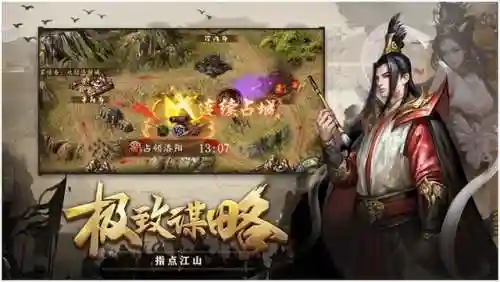 三国游戏攻城掠地(攻城掠地傲世堂官方)插图3