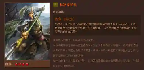 英雄杀英雄技能介绍(三国时期英雄杀锦囊牌详解)插图60