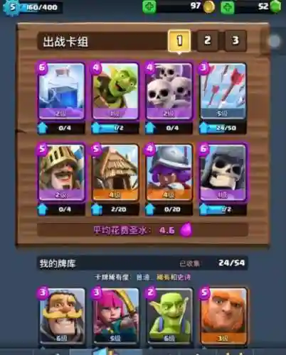 无尽皇家挑战阵容搭配(无尽守护最强阵容推荐)插图5