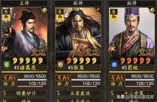 关羽庞统阵容搭配最新(qq胡莱三国阵容搭配)插图9 关羽庞统阵容搭配最新(qq胡莱三国阵容搭配)插图9