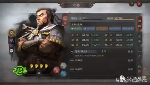 袁术法师阵容最强搭配表(三国志战略版 袁术阵容)插图3