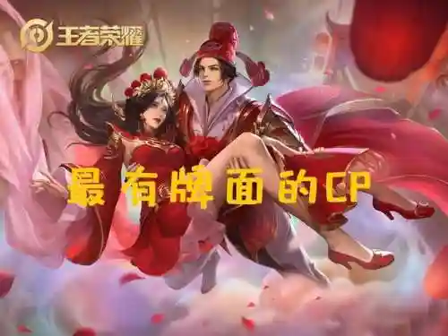 王者峡谷最甜的阵容搭配(李白阵容搭配最强推荐)插图6 王者峡谷最甜的阵容搭配(李白阵容搭配最强推荐)插图6
