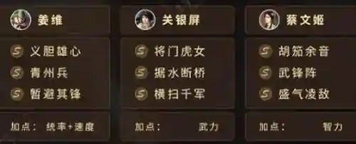 前期开荒搭配阵容推荐最新(率土之滨开荒阵容搭配排行)插图13