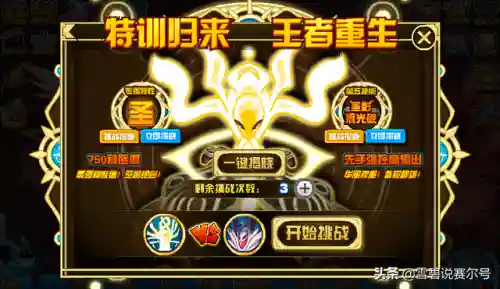 赛尔号种族值最高的精灵(赛尔号种族值排行)插图13
