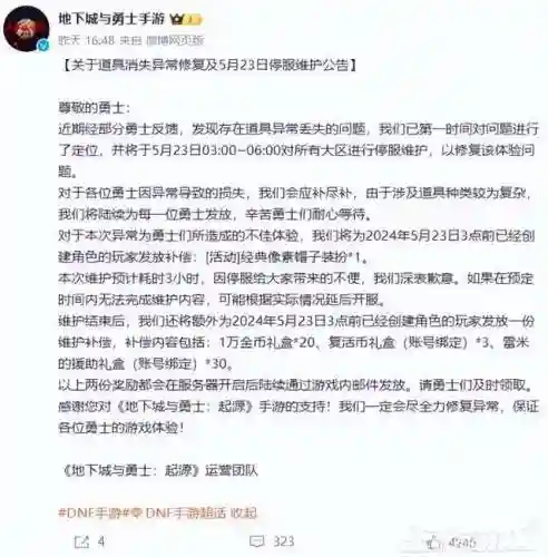 地下城与勇士手游国服最新(DNF手游S2赛季预计开启新)插图6