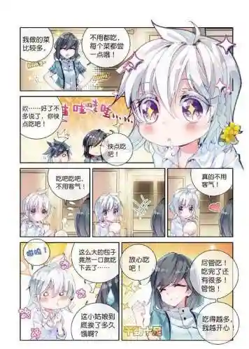 斗罗大陆之龙王传说(神印王座小说阅读免费)插图32