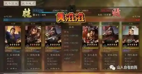 重返帝国蛮夷战法搭配阵容(2020六国远征自动最强阵容)插图8